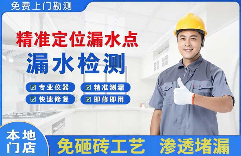 乌兰精准测漏点