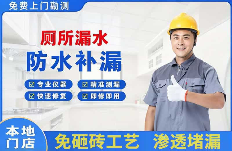 乌兰厕所漏水维修